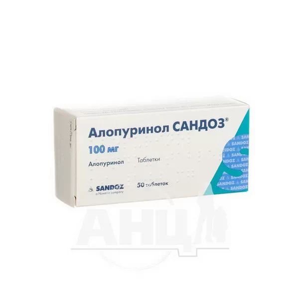 %Аллопуринол Сандоз таблетки 100 мг №50