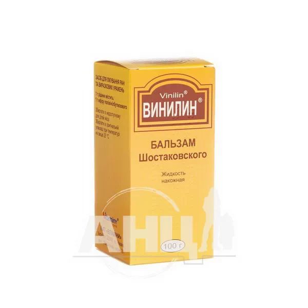 %Винилин (бальзам Шостаковского) жидкость накожная 100 г флакон