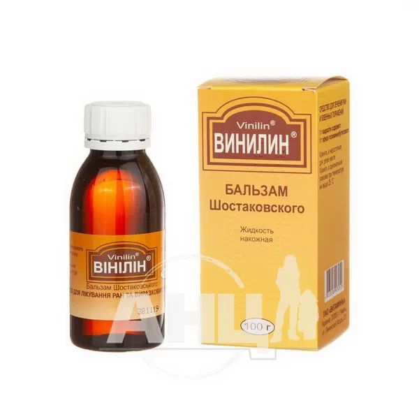 Винилин (бальзам Шостаковского) жидкость накожная 100 г флакон
