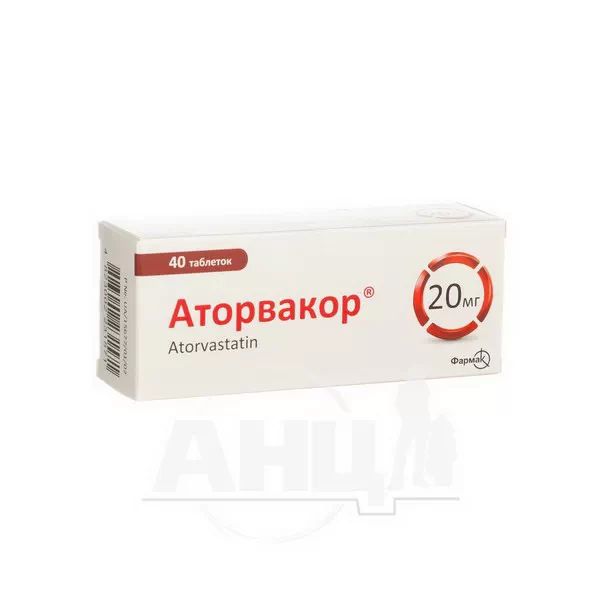 Аторвакор таблетки покрытые пленочной оболочкой 20 мг блистер №40
