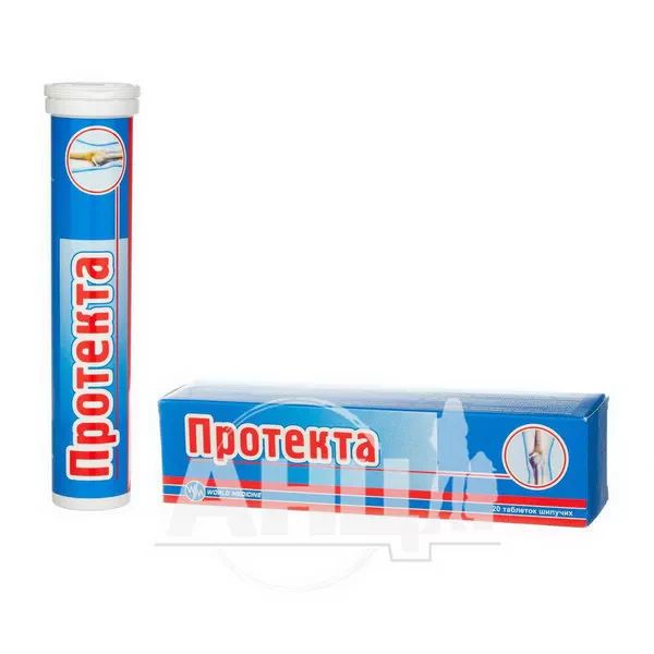 Протекта таблетки шипучие №20