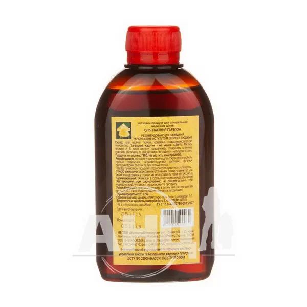 Олія насіння гарбуза 200 мл