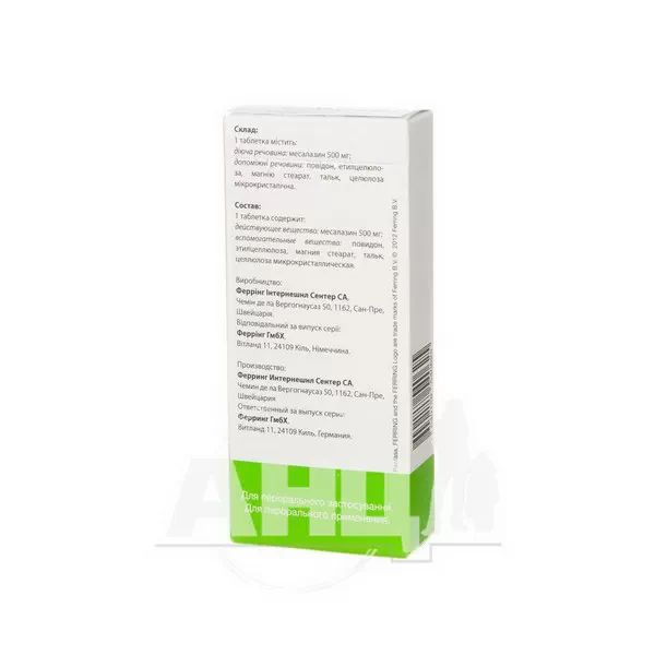 Пентаса таблетки пролонгованої дії 500 мг №50