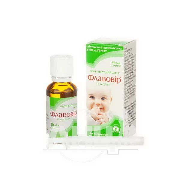 Флавовир сироп флакон стеклянный 30 мл