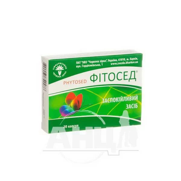 %Фітосед капсули блістер №20