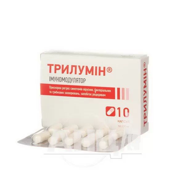 Трилумін капсули 350 мг №10