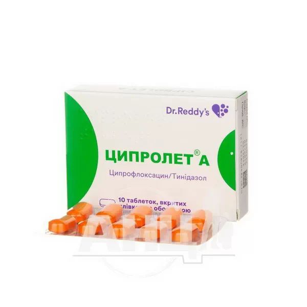 Ципролет А таблетки вкриті плівковою оболонкою 500 мг + 600 мг №10