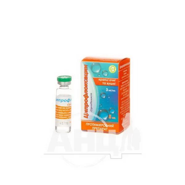 Ципрофлоксацин капли глазные/ушные 0,3% флакон 5 мл