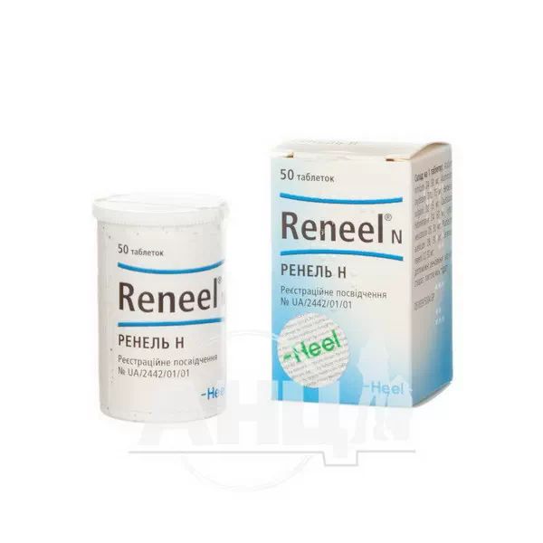 Ренель H таблетки №50