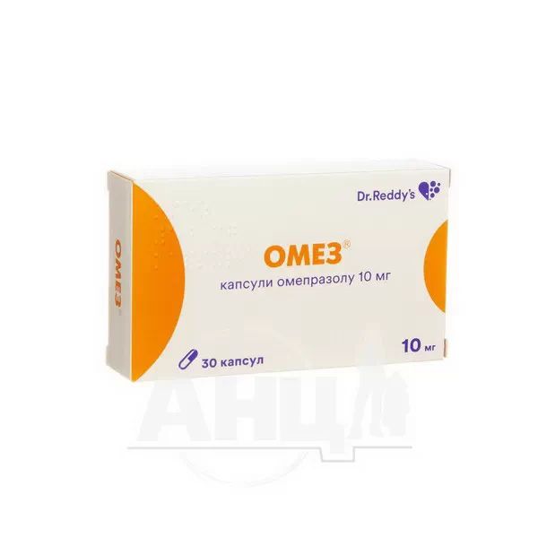 %Омез капсули 10 мг №30