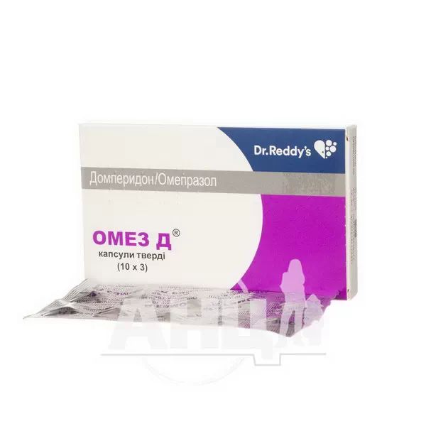 Омез Д капсули тверді стрип №30