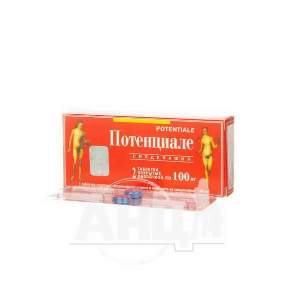 Потенціале таблетки вкриті оболонкою 100 мг блістер №2