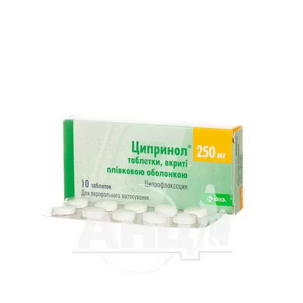 Ципринол таблетки вкриті плівковою оболонкою 250 мг №10