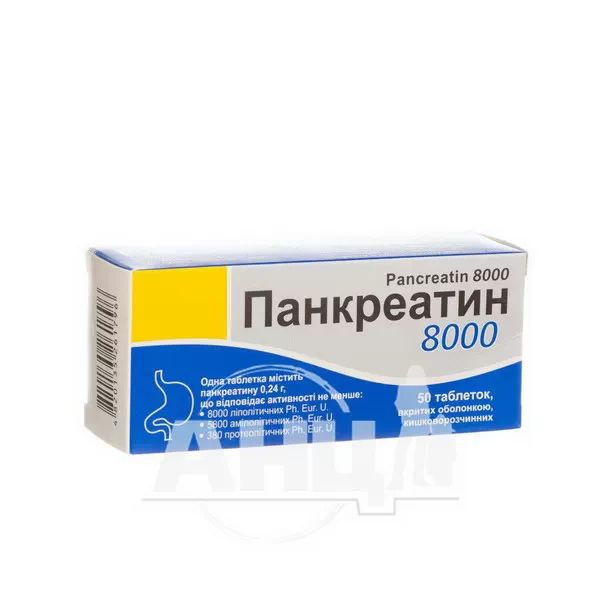 %Панкреатин 8000 таблетки покрытые оболочкой кишечно-растворимой 0,24 г блистер №50