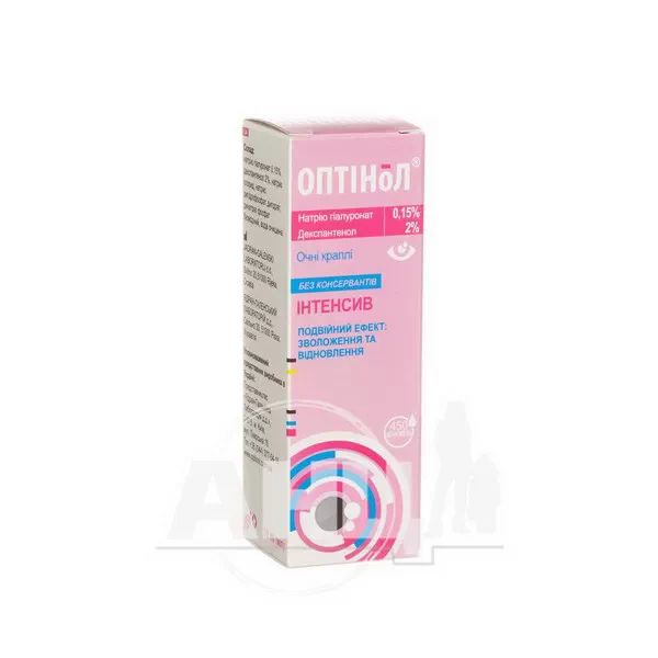 Оптинол інтенсив краплі очні 10 мл