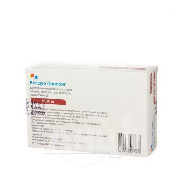 Ксигдуо Пролонг таблетки пролонгированные покрытые пленочной оболочкой 5 мг/ 1000 мг блистер №28