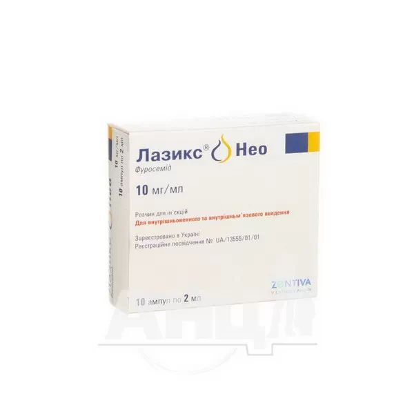 Лазикс Нео розчин для ін'єкцій 1% ампула 2 мл №10