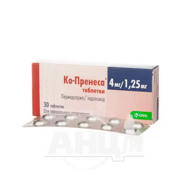 Ко-Пренеса таблетки 4 мг + 1,25 мг блистер №30
