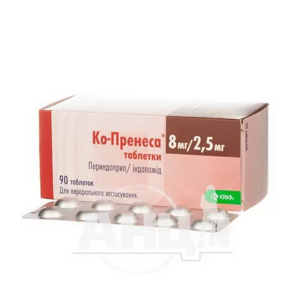 Ко-Пренеса таблетки 8 мг + 2,5 мг блістер №90