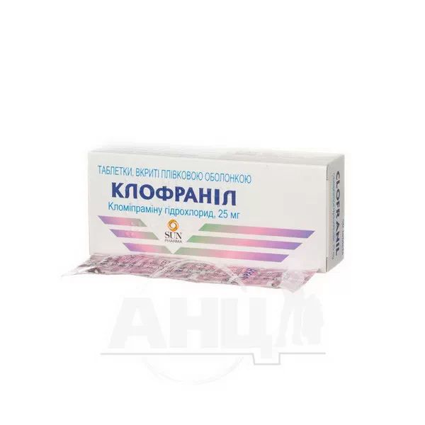 Клофраніл таблетки вкриті оболонкою 25 мг №50