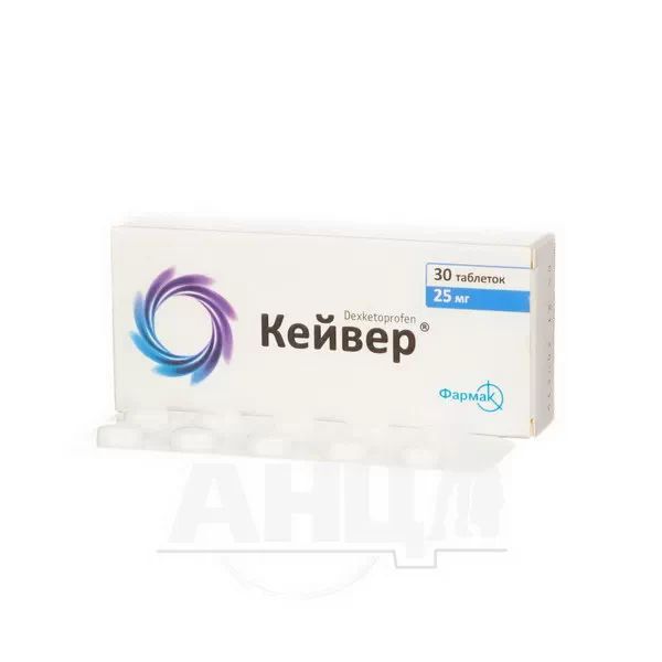 Кейвер таблетки вкриті плівковою оболонкою 25 мг блістер №30