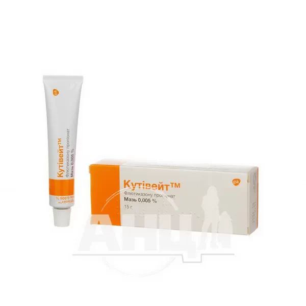 Кутівейт мазь 0,005 % туба 15 г