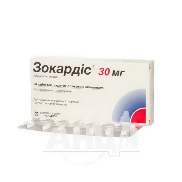 Зокардіс 30 мг таблетки вкриті оболонкою 30 мг №28