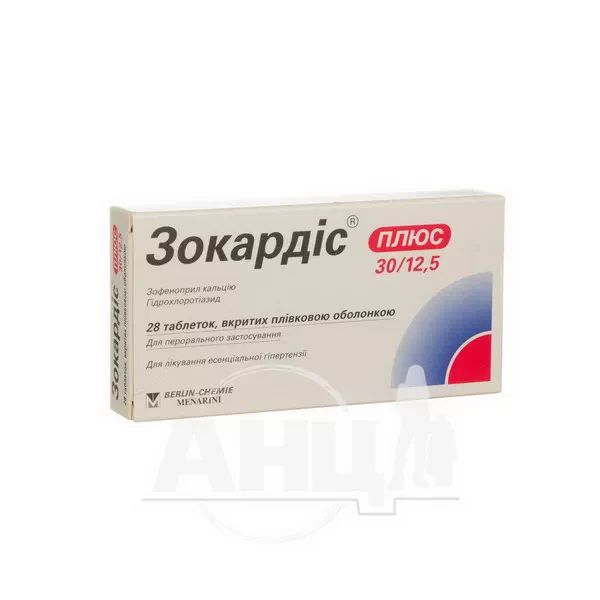 %Зокардіс плюс 30/12,5 таблетки вкриті плівковою оболонкою блістер №28
