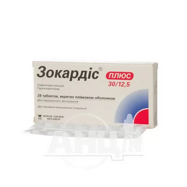 Зокардис плюс 30/12,5 таблетки покрытые пленочной оболочкой блистер №28