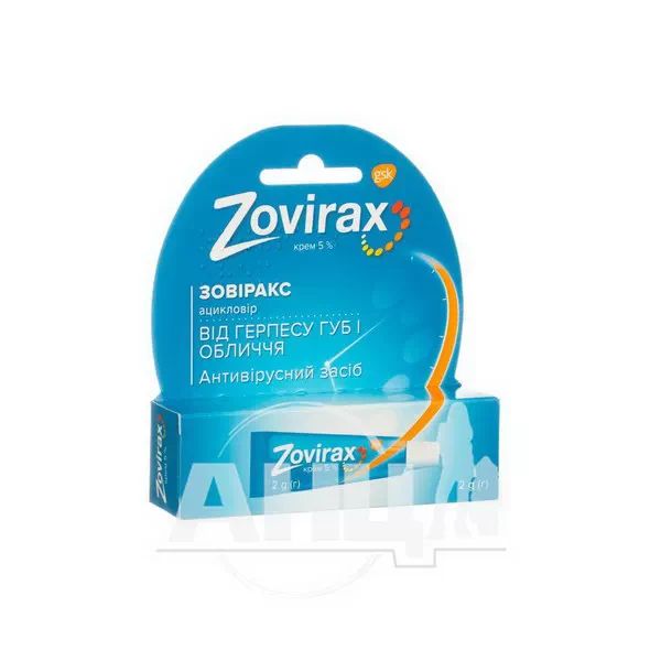 Зовіракс крем 5 % туба 2 г