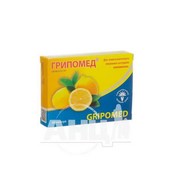 %Грипомед капсули блістер №20