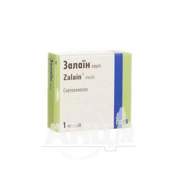Залаїн овулі супозиторії вагінальні 0,3 г №1
