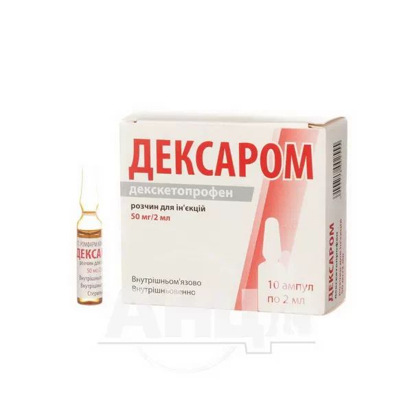 Дексаром розчин для ін'єкцій 50 мг/2 мл ампула 2 мл №10