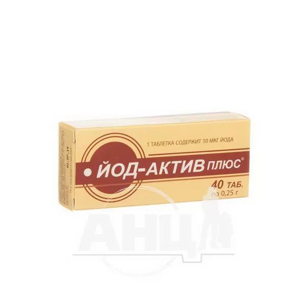 %Йод-актив плюс таблетки №40
