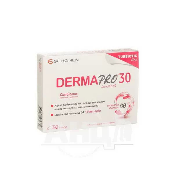 Дермапро капсули 1,5 млрд №30
