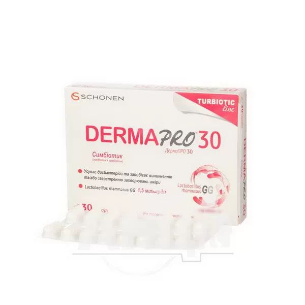 Дермапро капсули 1,5 млрд №30