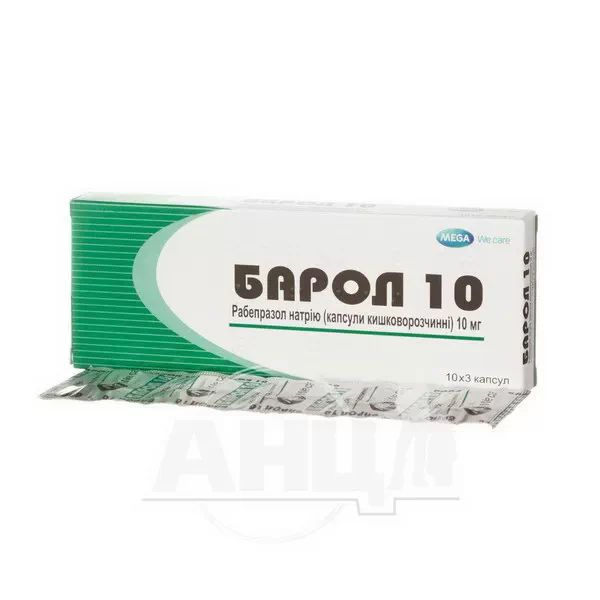 Барол 10 капсулы кишечно-растворимые 10 мг №30