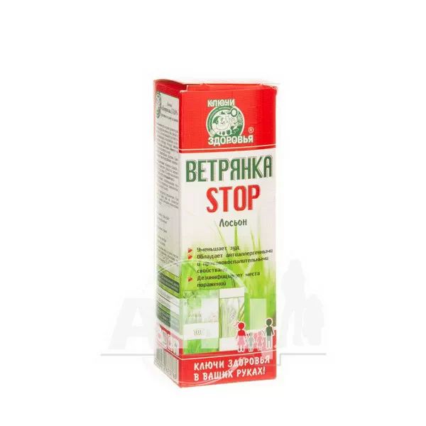 %Лосьон Ветрянка stop 100 г