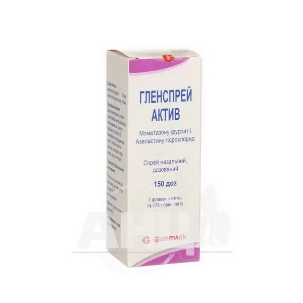 Гленспрей Актив спрей назальний дозований суспензія флакон 150 доз з насосом-розпилювачем