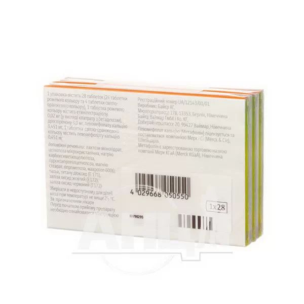 Джаз Плюс таблетки вкриті оболонкою №28 (акція) 3 уп.