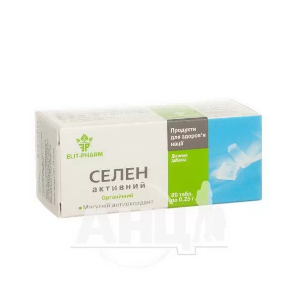 %Селен активний таблетки 0,25 г №80