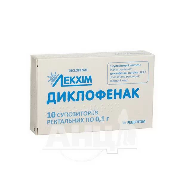 Диклофенак супозиторії ректальні 0,1 г №10