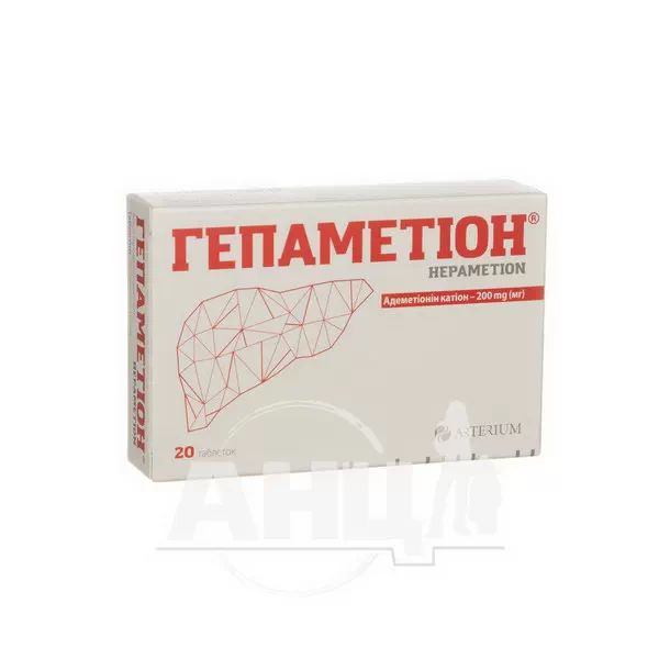 %Гепаметион таблетки 200мг №20