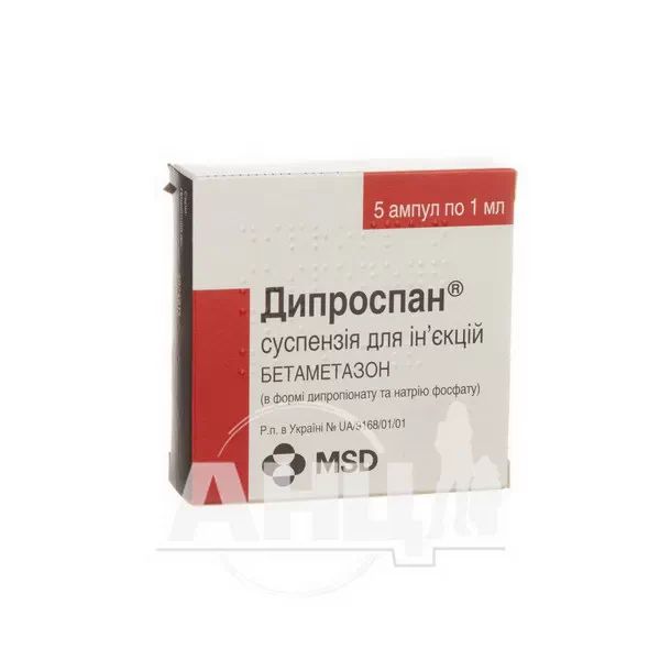 %Дипроспан суспензія для ін'єкцій ампула 1 мл №5