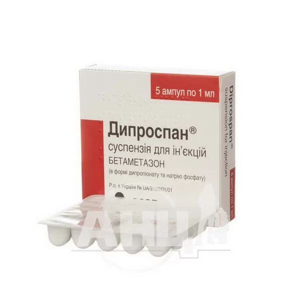 Дипроспан суспензія для ін'єкцій ампула 1 мл №5