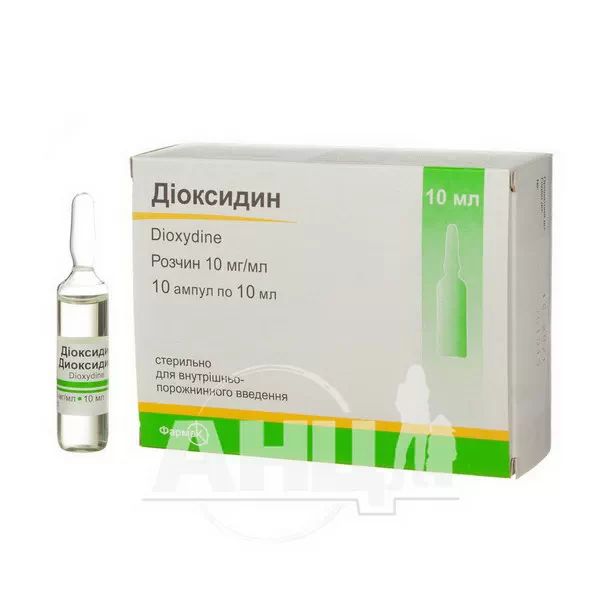 Диоксидин раствор 10 мг/мл ампула 10 мл №10