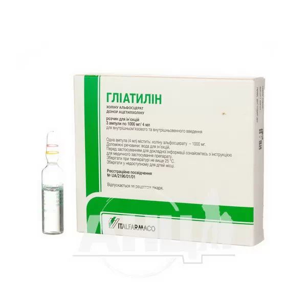 Гліатилін розчин для ін'єкцій 1000 мг/4 мл ампула 4 мл №3
