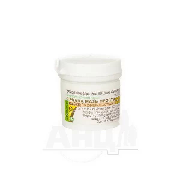 %Сірчана мазь проста 33 % контейнер 25 г