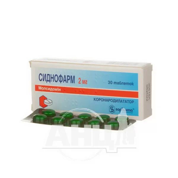 Сиднофарм таблетки 2 мг №30
