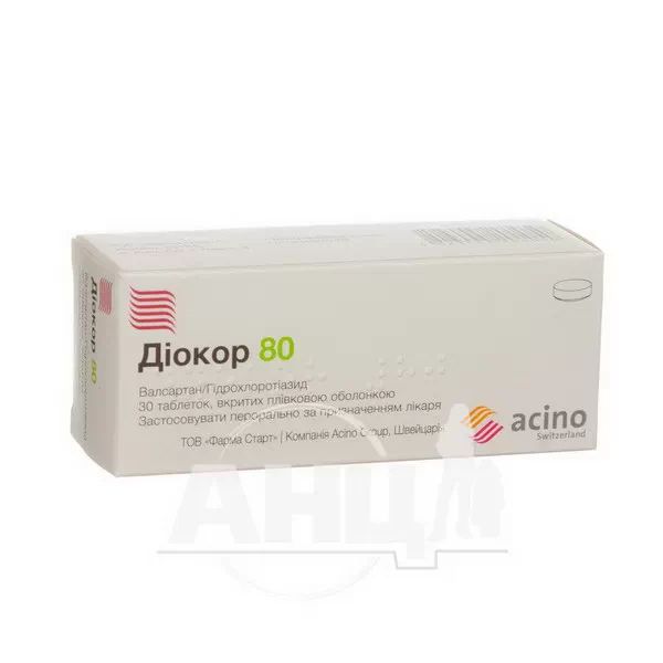 Діокор 80 таблетки вкриті плівковою оболонкою блістер №30